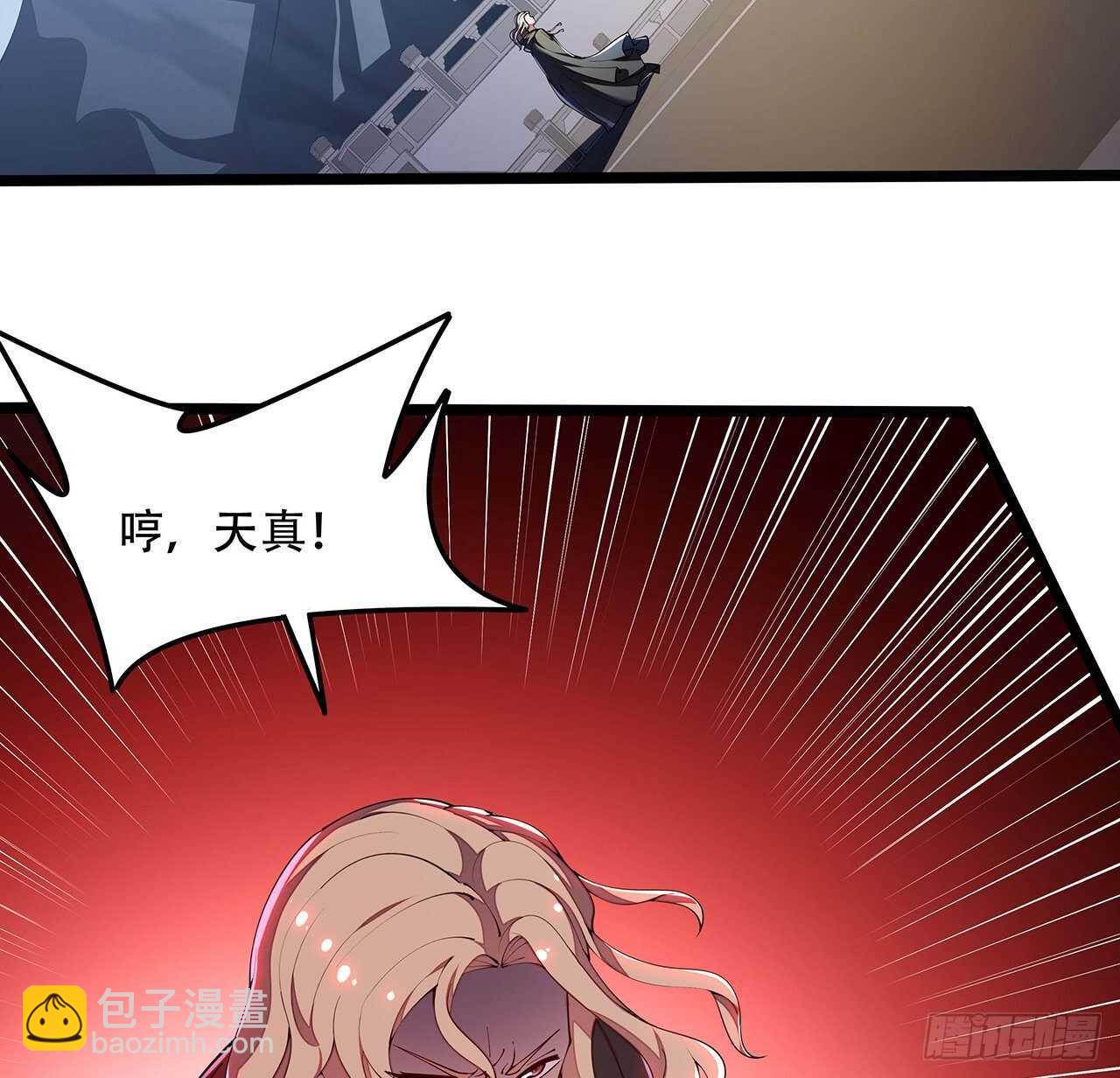 114话 虫彘之术(1/2)-第114话