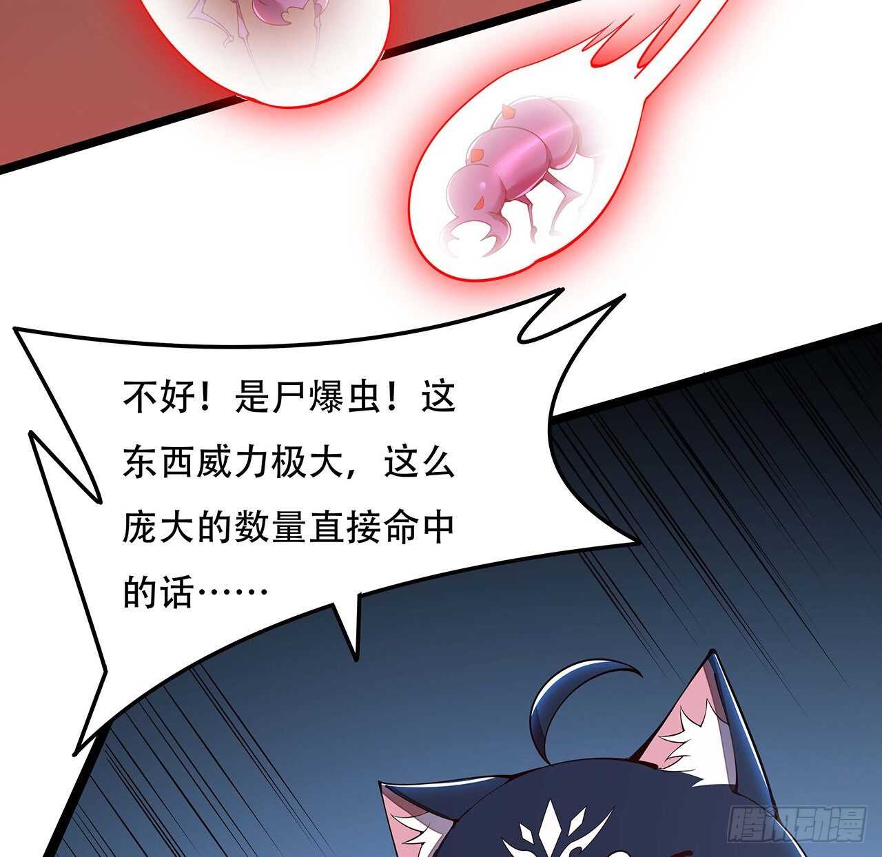 114话 虫彘之术(1/2)-第114话