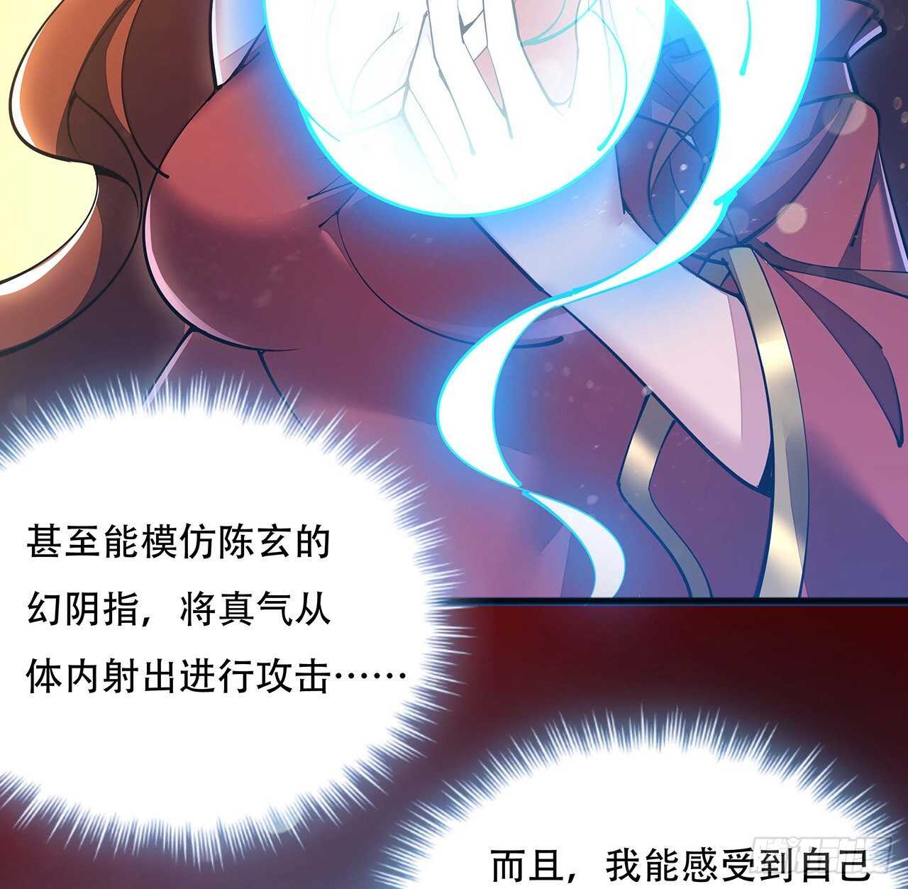 114话 虫彘之术(1/2)-第114话