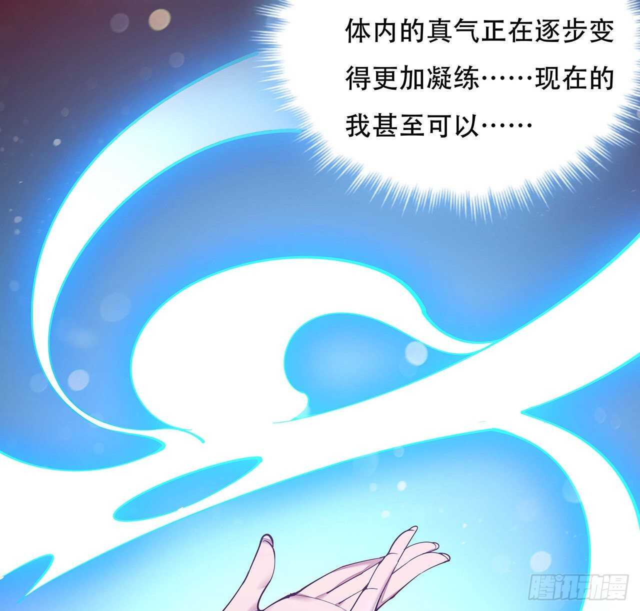 不死神王修仙錄 - 114話 蟲彘之術(1/2) - 5