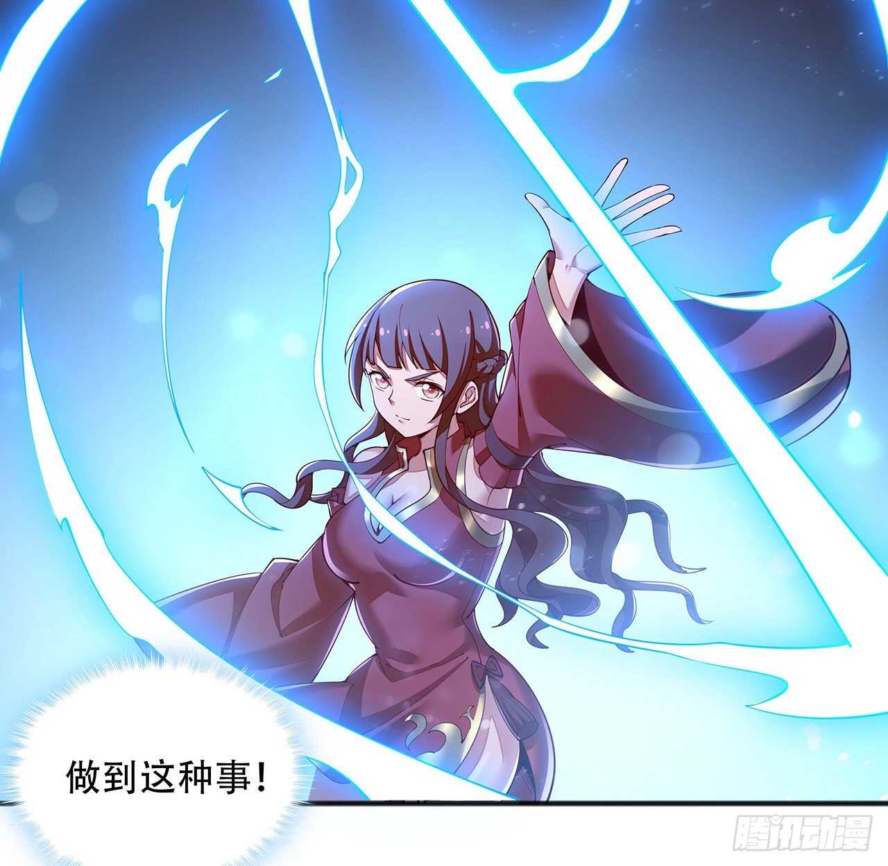 114话 虫彘之术(1/2)-第114话