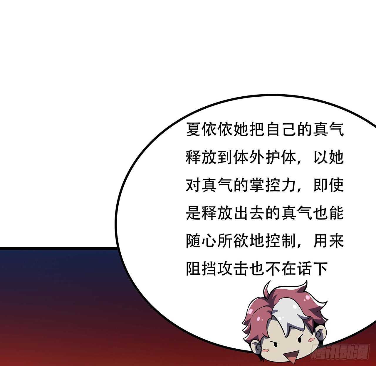 不死神王修仙錄 - 116話 生存法則(1/2) - 7