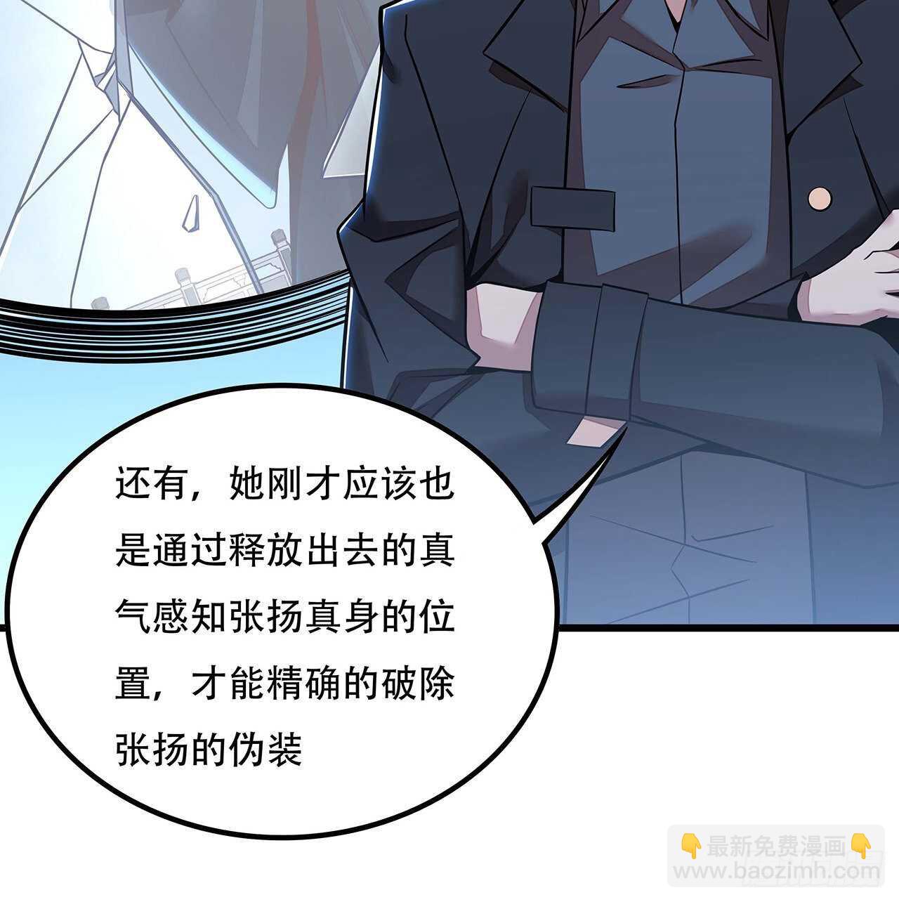 116话 生存法则(1/2)-第116话