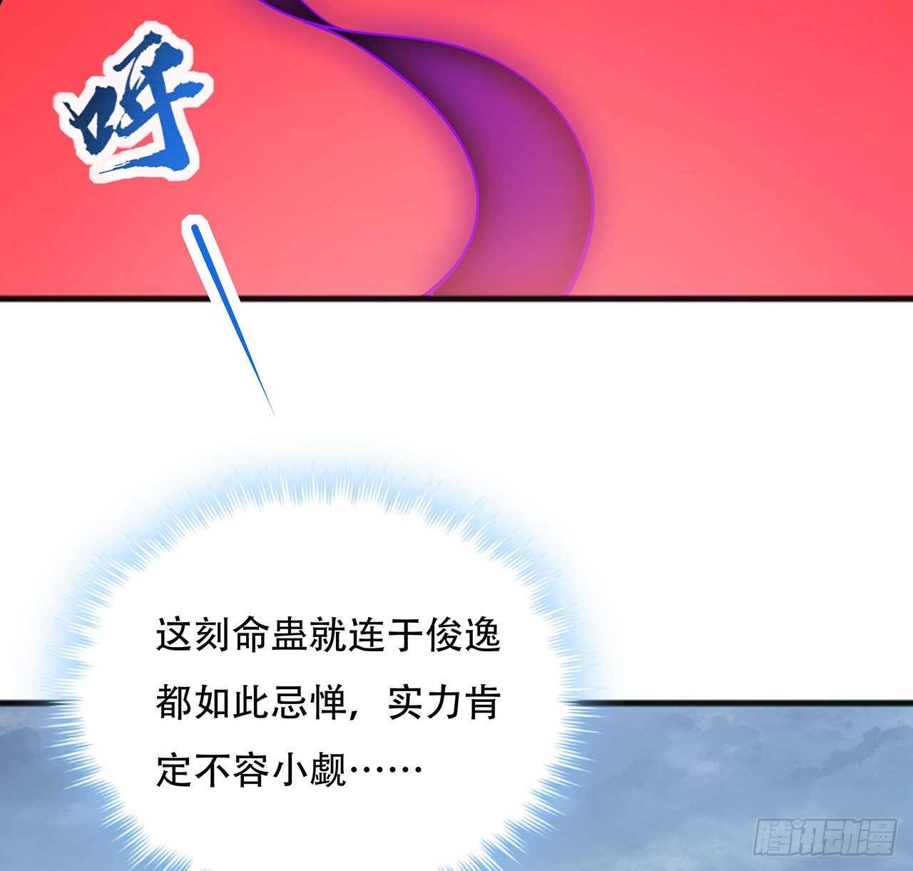 不死神王修仙錄 - 118話 以血爲咒(1/2) - 3