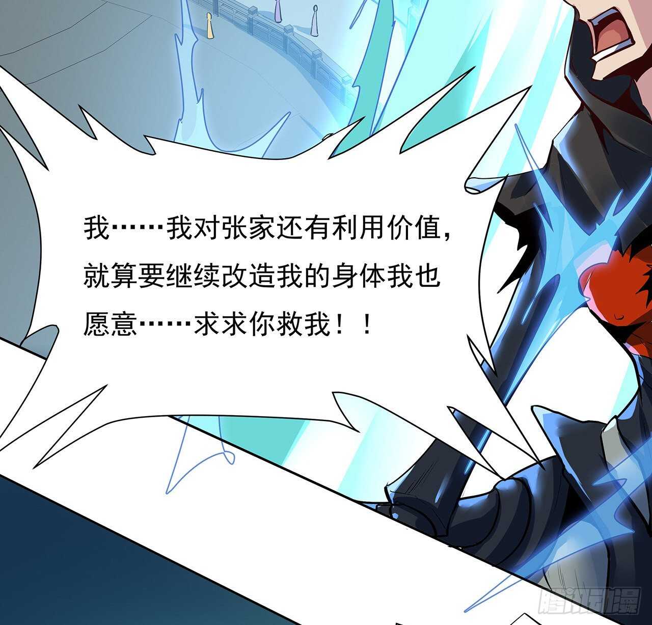 120话 不死骗局(1/2)-第120话