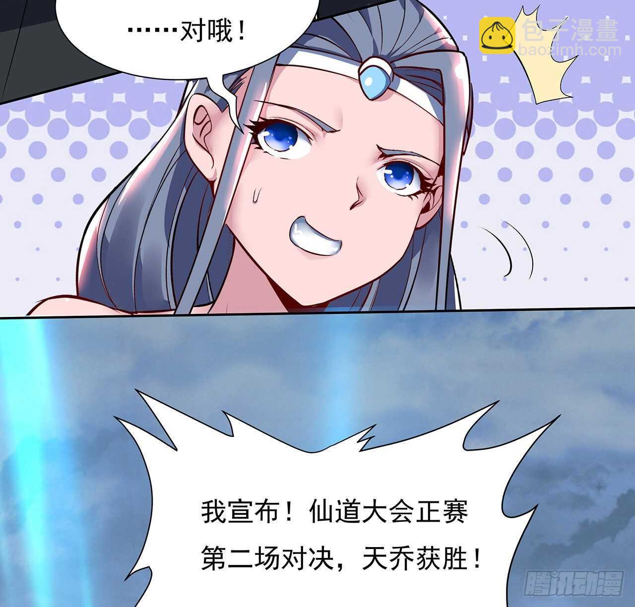 120话 不死骗局(1/2)-第120话