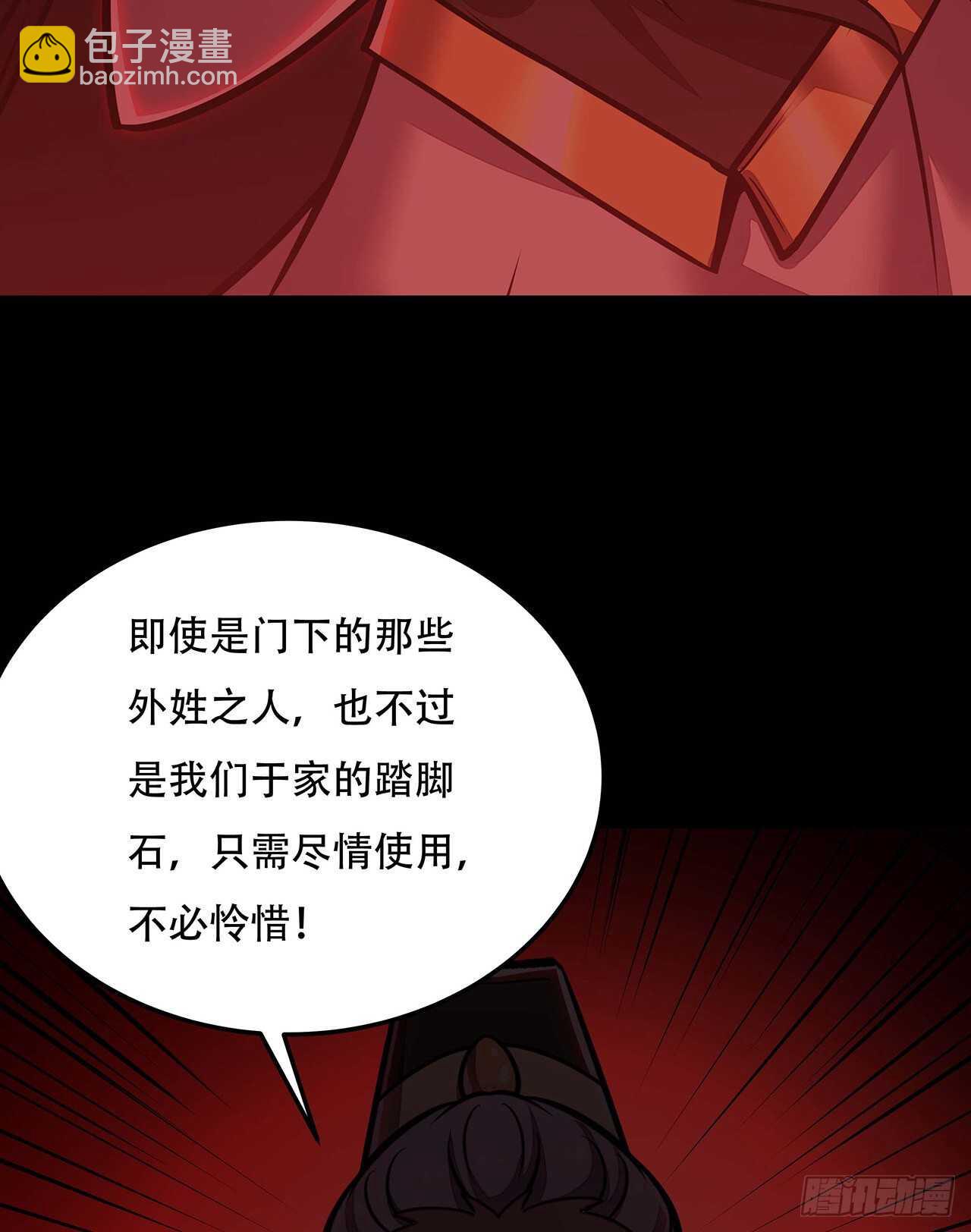 不死神王修仙錄 - 122話 於家父母(1/2) - 3