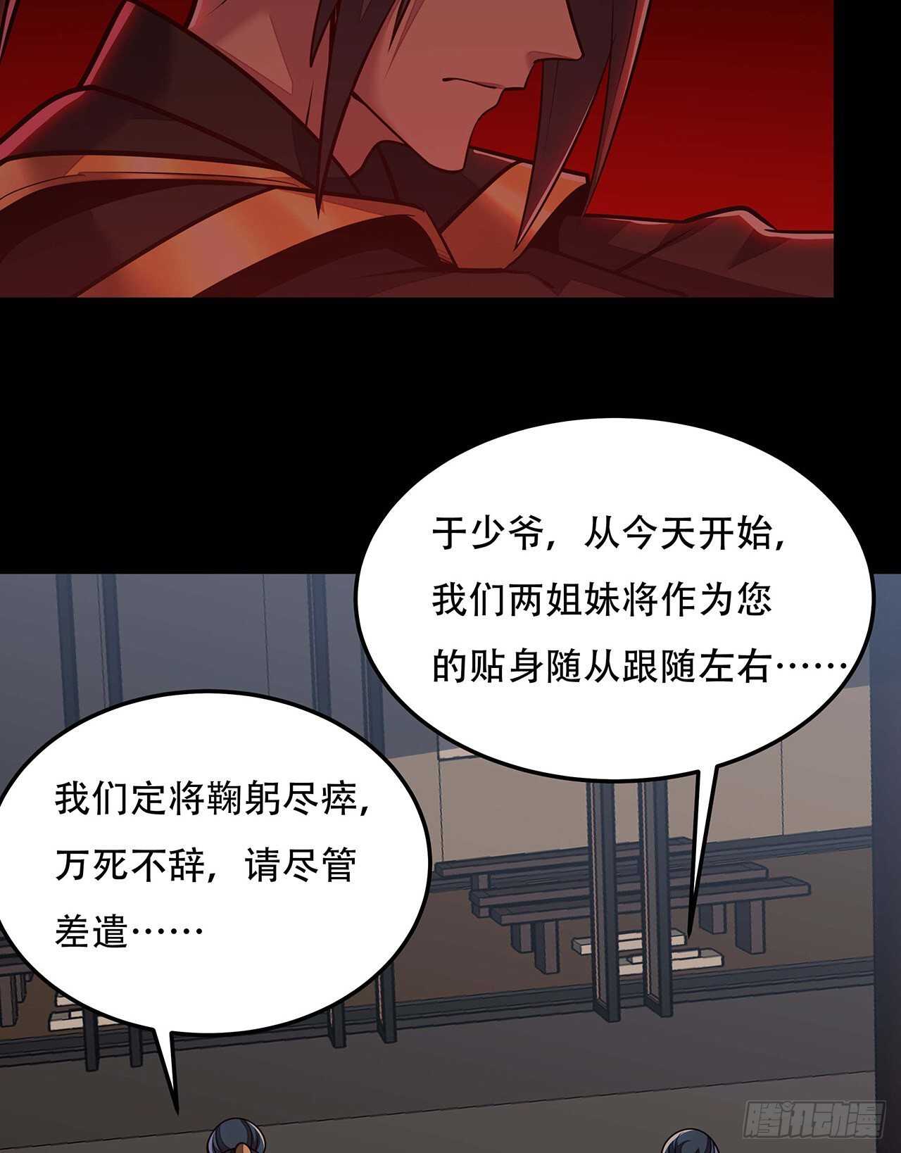 不死神王修仙錄 - 122話 於家父母(1/2) - 7