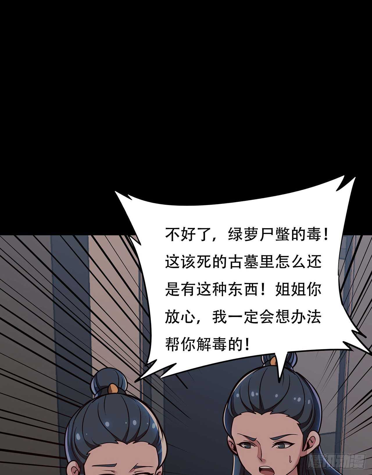 不死神王修仙錄 - 122話 於家父母(1/2) - 4