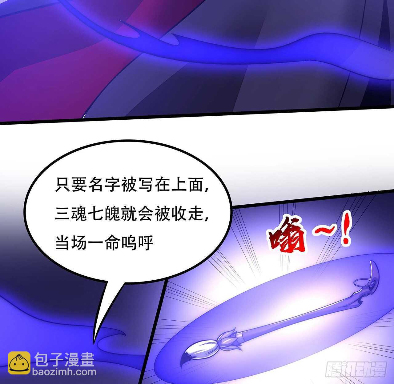 132话 判官取魄(1/2)-第132话