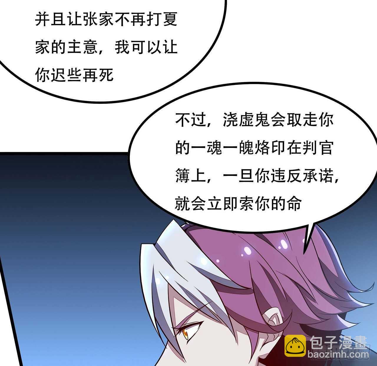 132话 判官取魄(1/2)-第132话