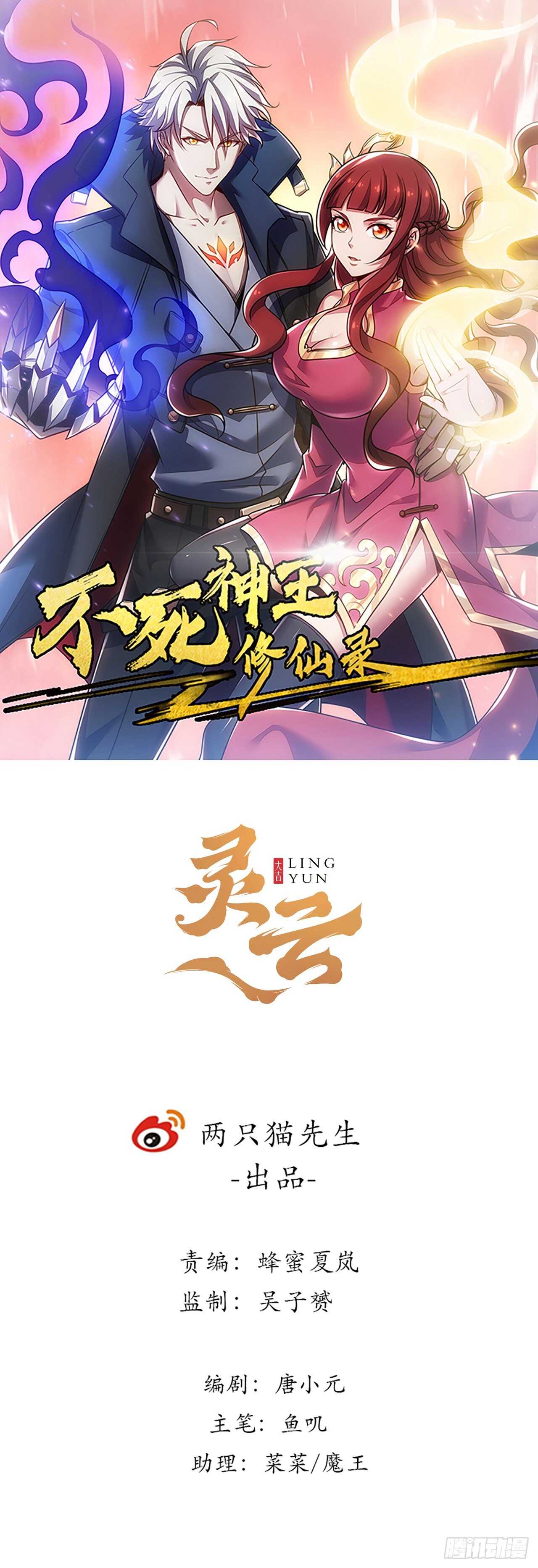 134话 按照规矩(1/2)-第134话