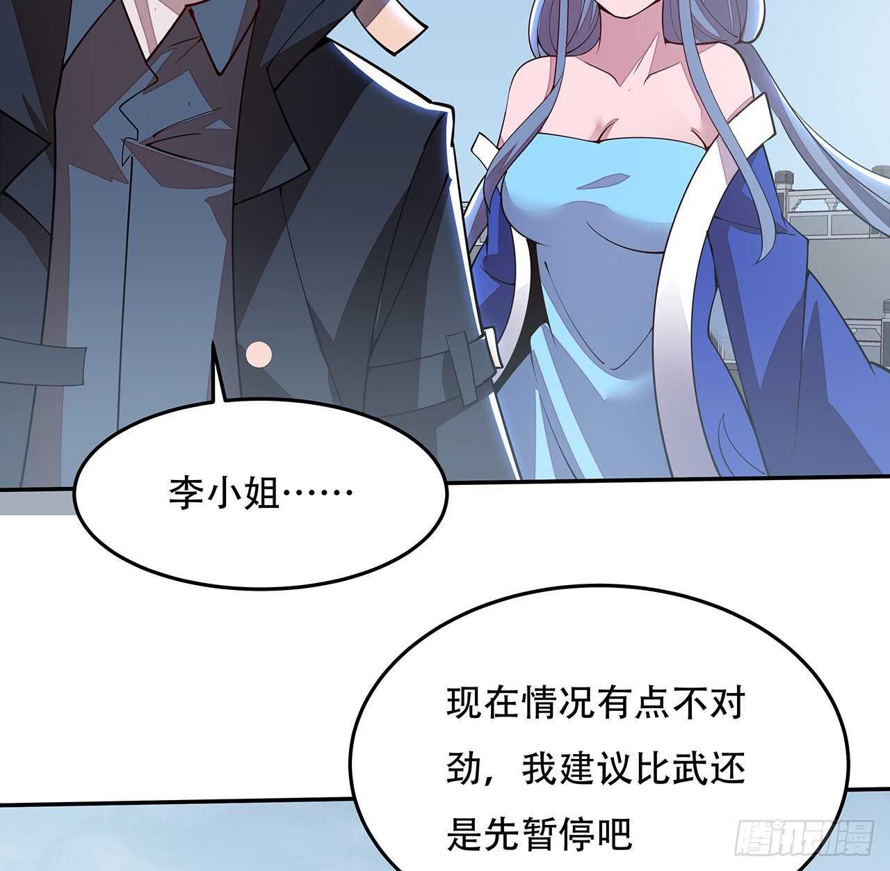 134话 按照规矩(1/2)-第134话