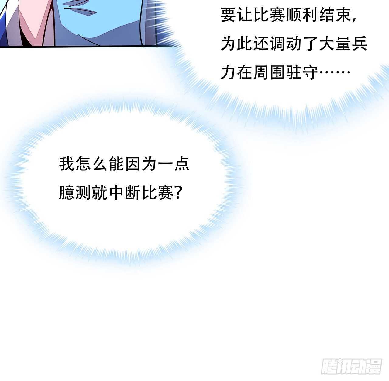 134话 按照规矩(1/2)-第134话