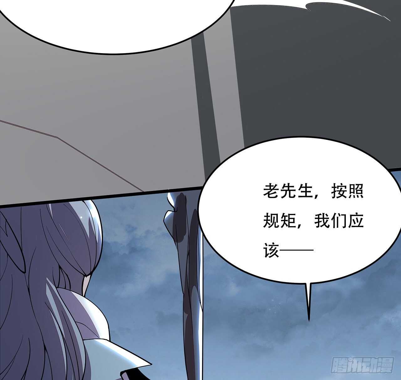 134话 按照规矩(1/2)-第134话