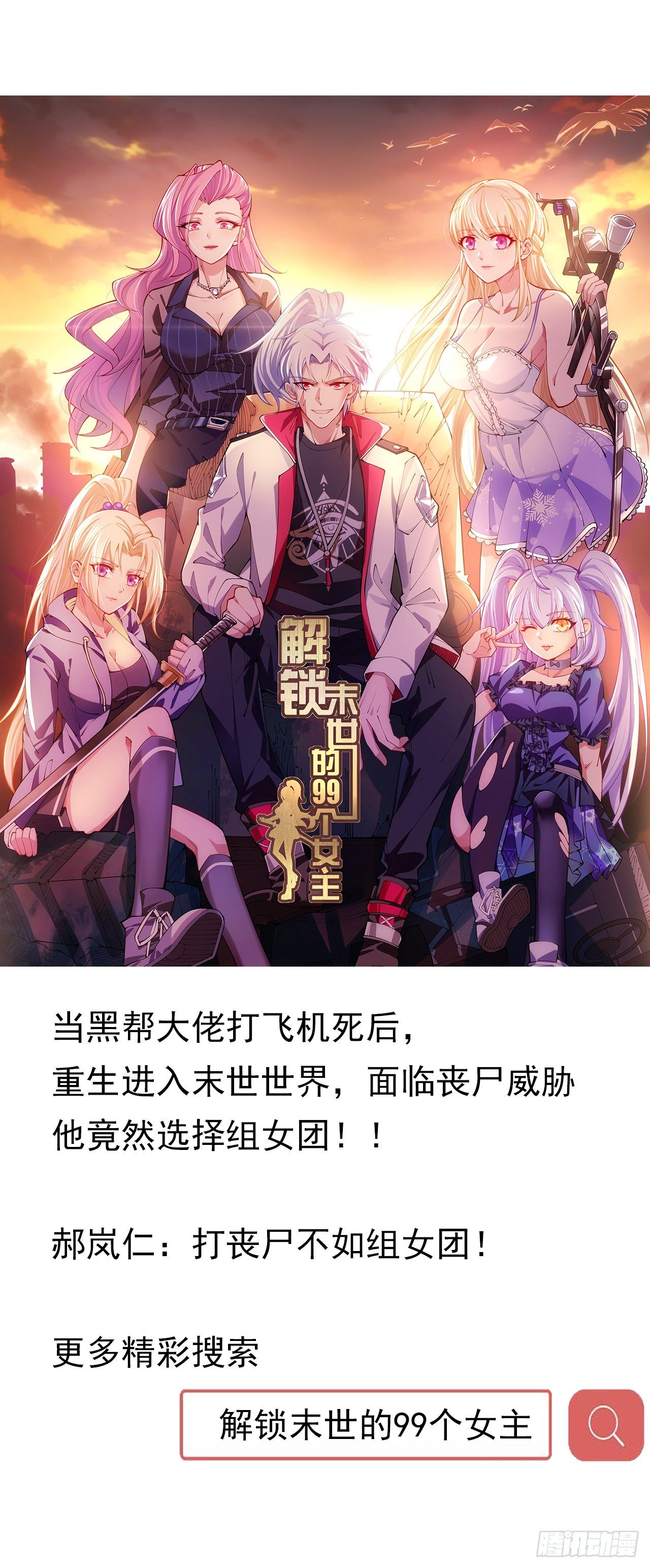 135话 敌人来袭(1/2)-第136话