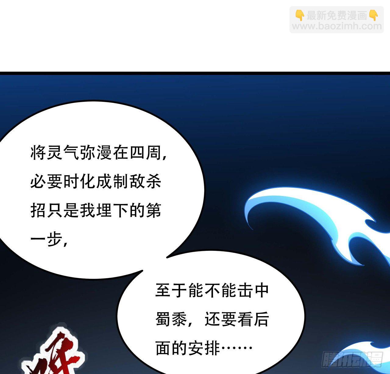 135话 敌人来袭(1/2)-第136话