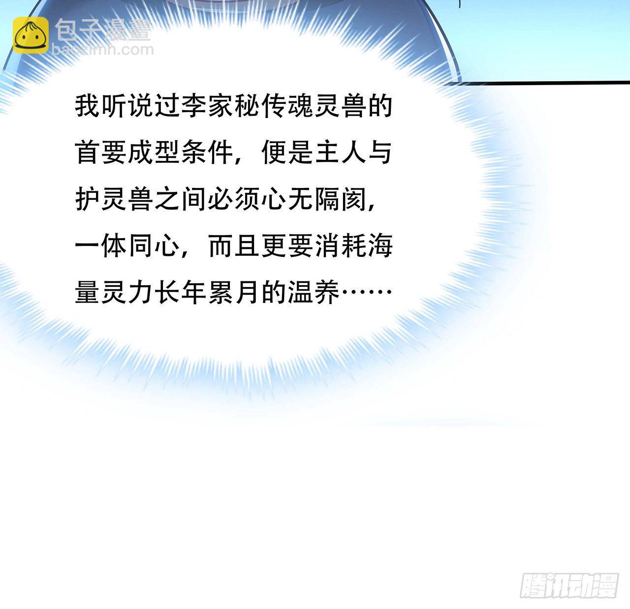 不死神王修仙錄 - 135話 敵人來襲(2/2) - 2
