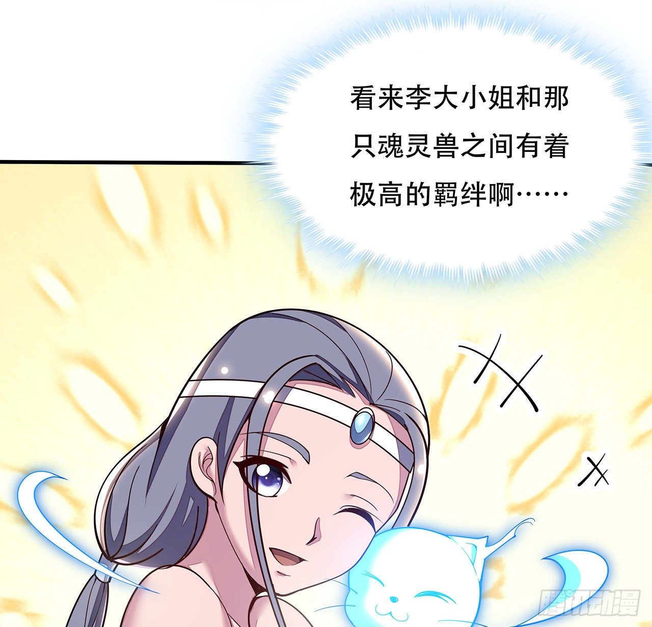 不死神王修仙錄 - 135話 敵人來襲(2/2) - 3