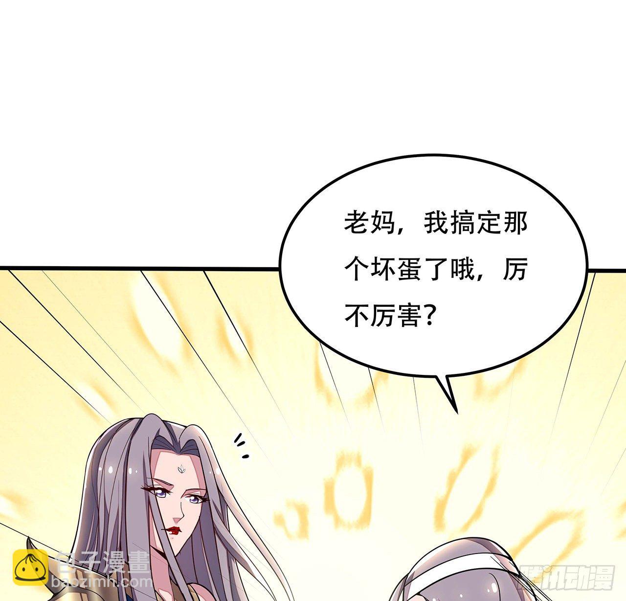 不死神王修仙錄 - 135話 敵人來襲(2/2) - 5