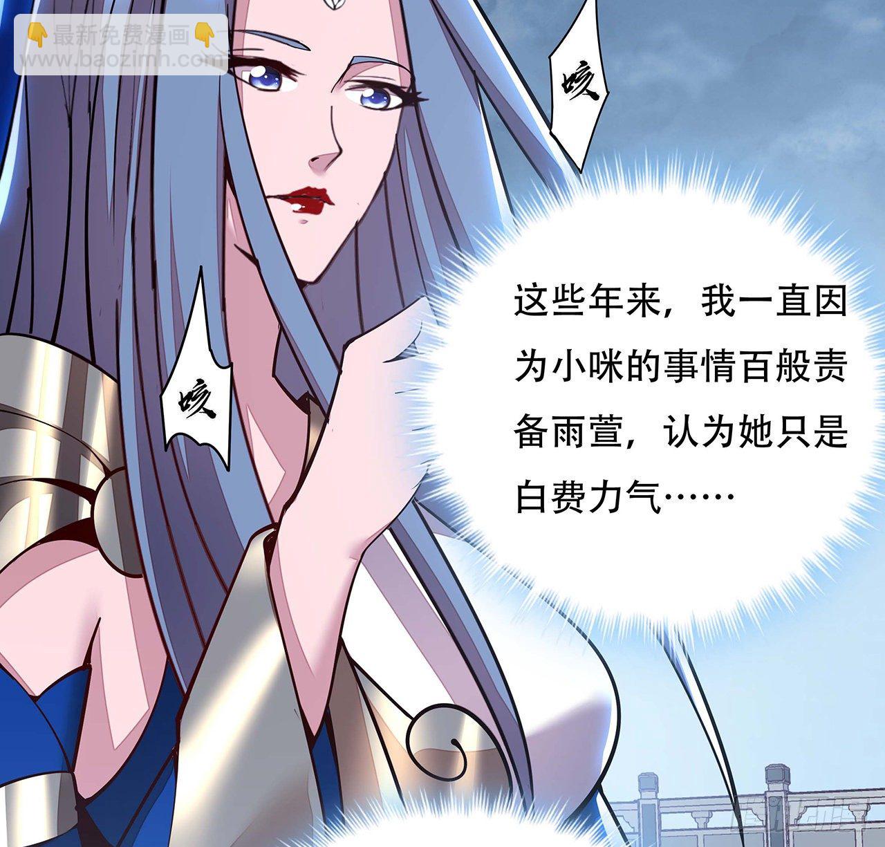 不死神王修仙錄 - 135話 敵人來襲(2/2) - 2