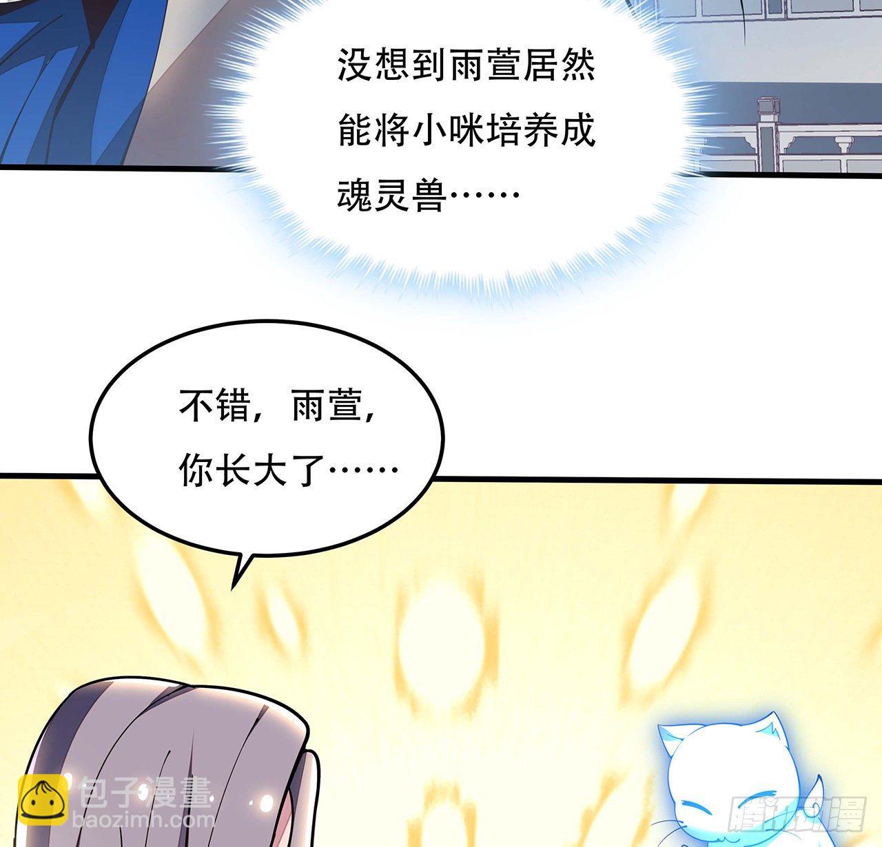 不死神王修仙錄 - 135話 敵人來襲(2/2) - 3