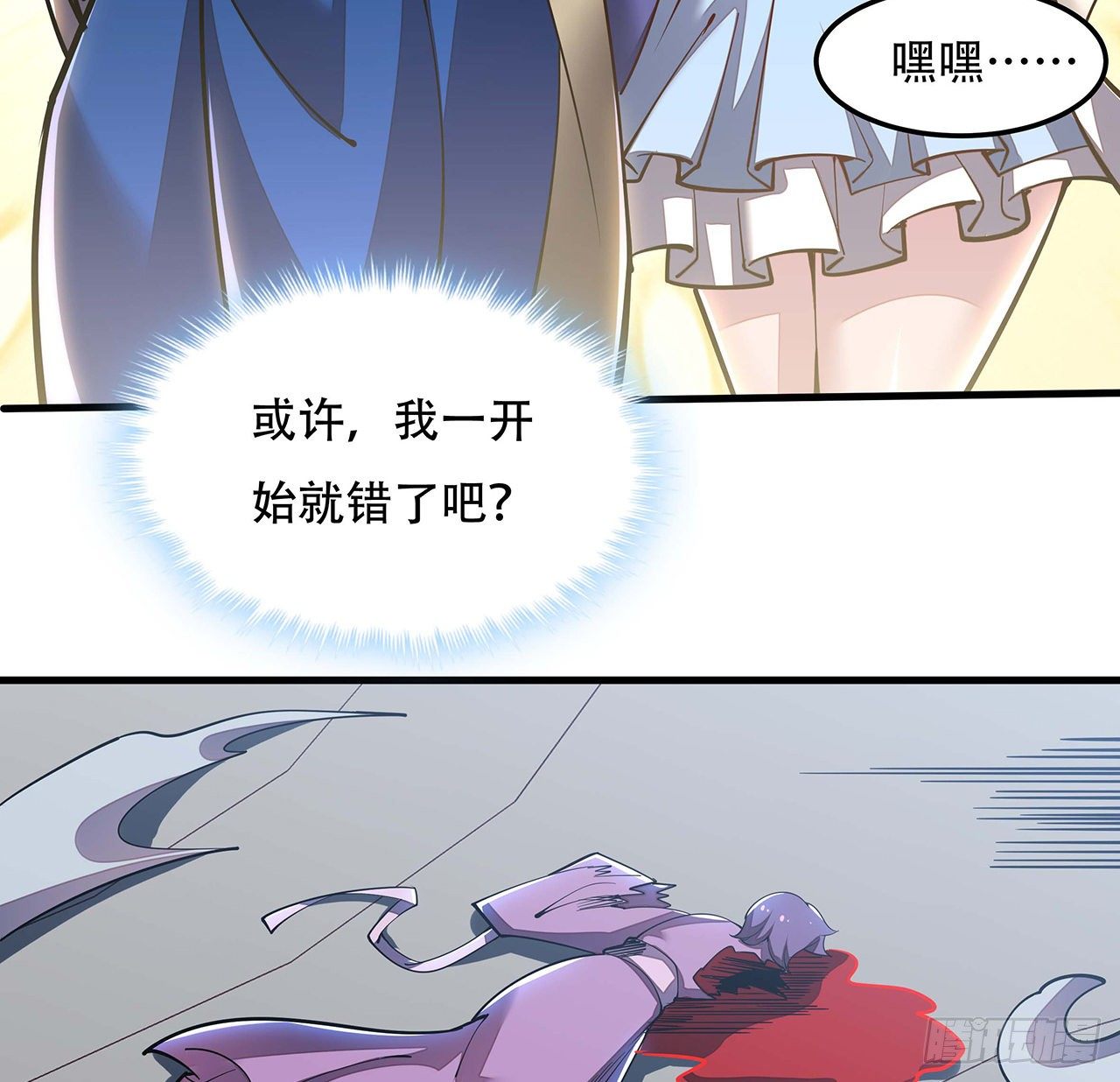 不死神王修仙錄 - 135話 敵人來襲(2/2) - 5