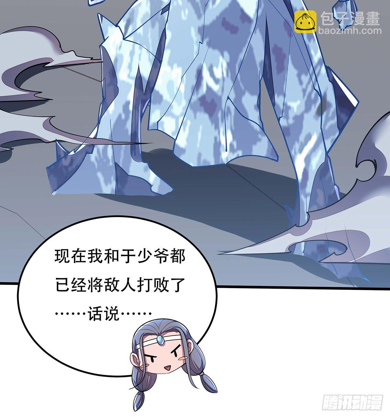 不死神王修仙錄 - 135話 敵人來襲(2/2) - 2