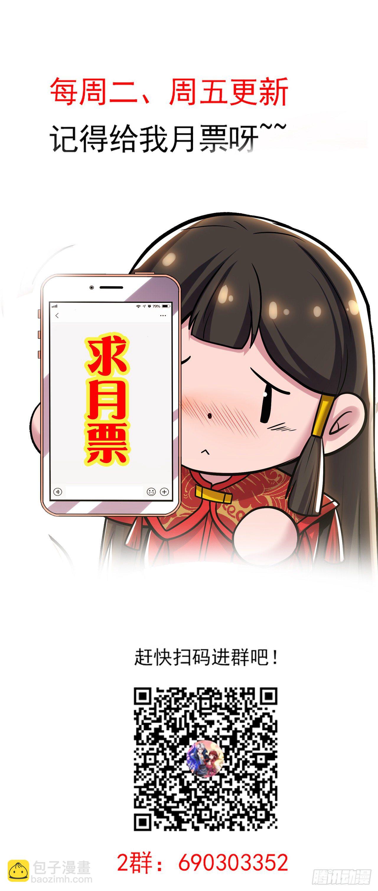 不死神王修仙錄 - 135話 敵人來襲(2/2) - 3
