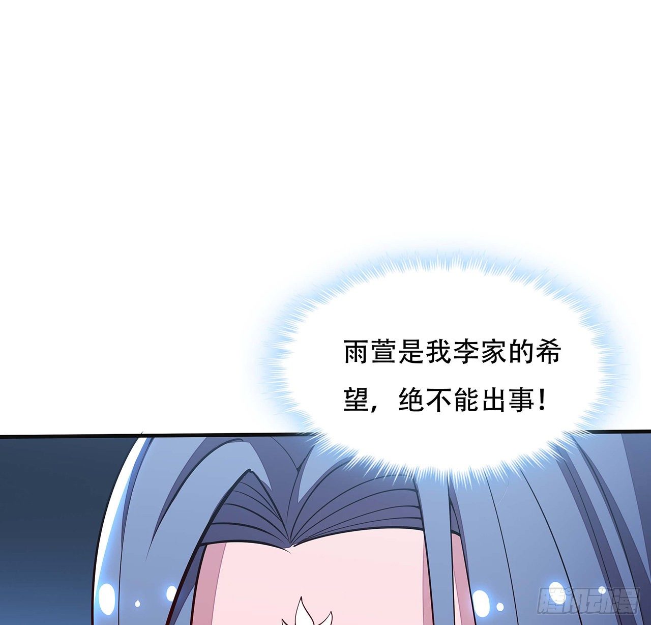 不死神王修仙錄 - 137話 公平打架(1/2) - 6