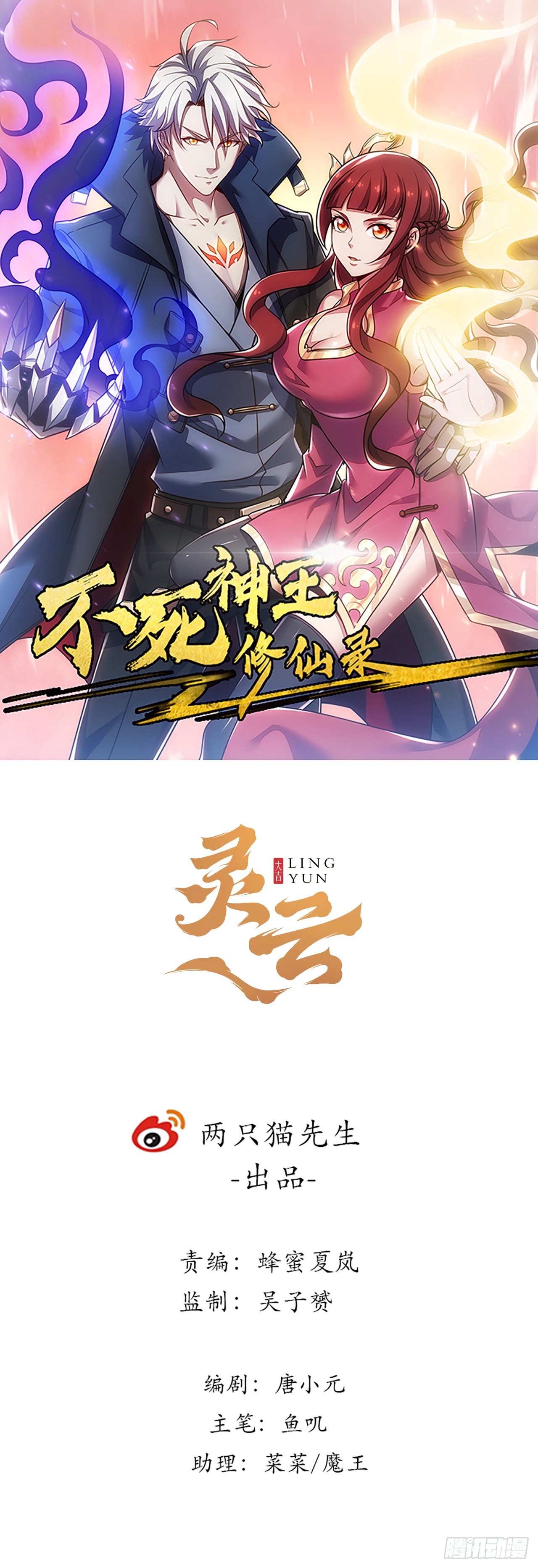 141话 血债血偿(1/2)-第142话