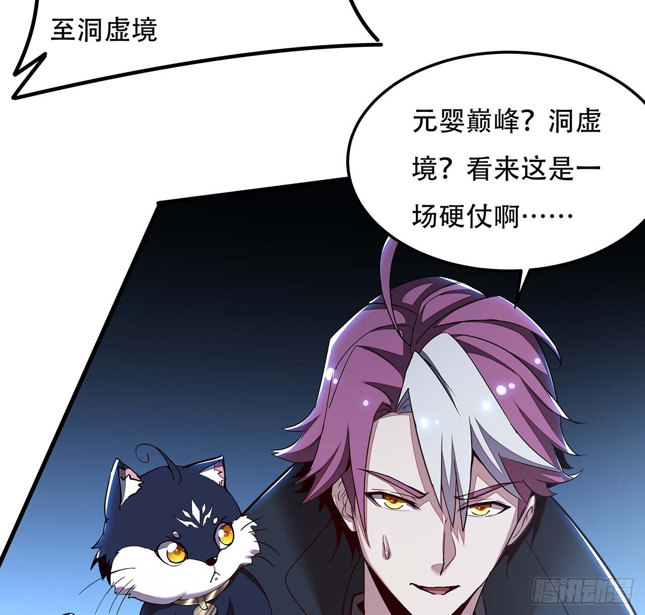 141话 血债血偿(1/2)-第142话