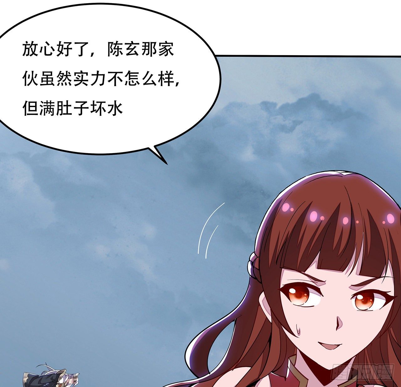 不死神王修仙錄 - 143話 同進同退(1/2) - 7