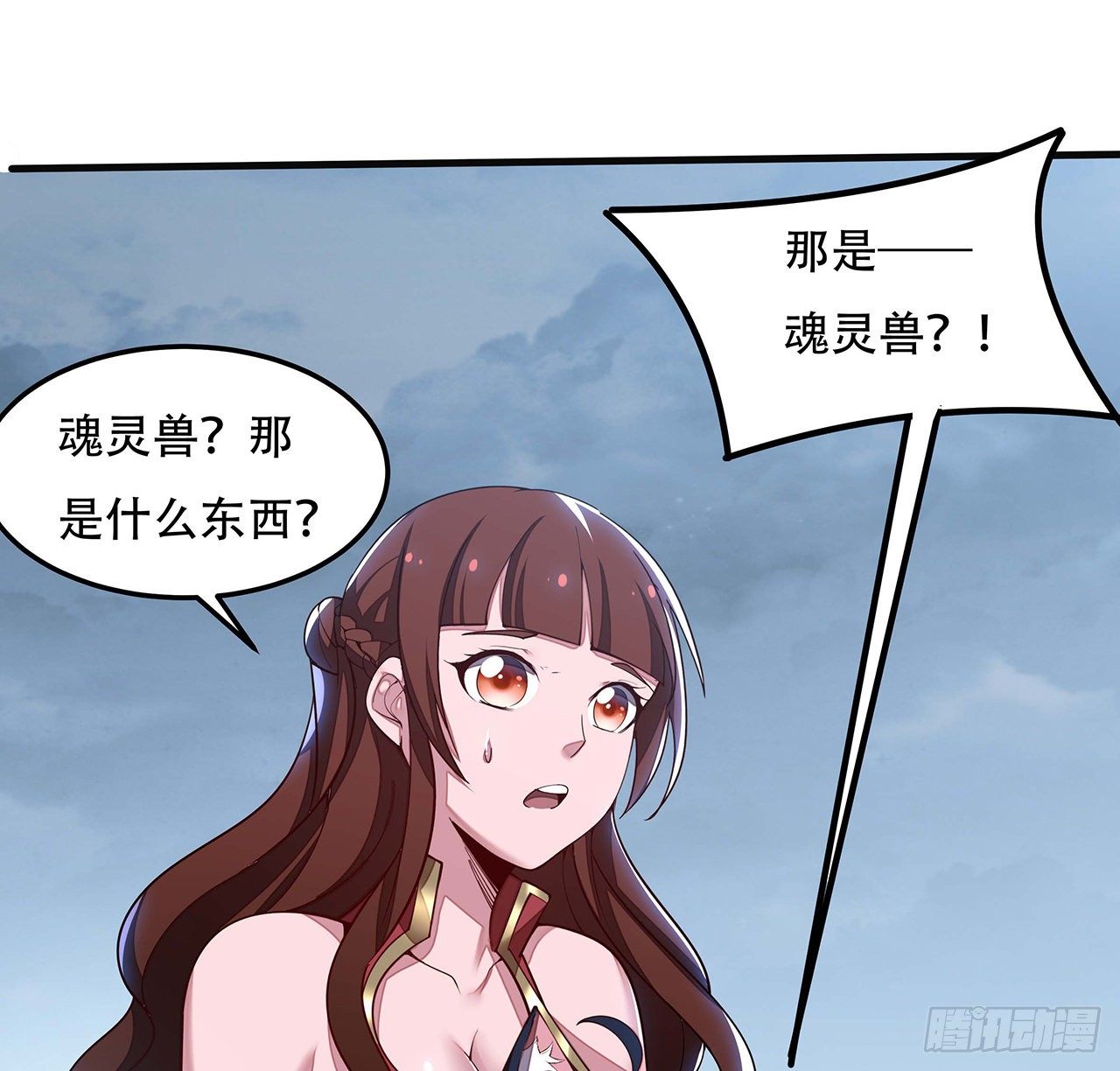 不死神王修仙錄 - 145話 你長大了(1/2) - 4