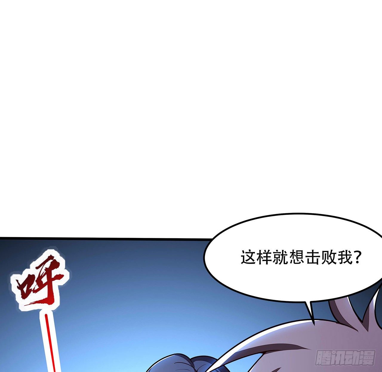 不死神王修仙錄 - 145話 你長大了(1/2) - 7