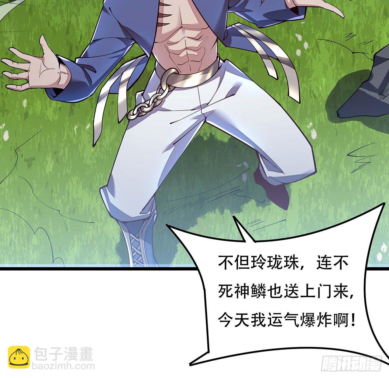 147话 麻烦一点(1/2)-第148话