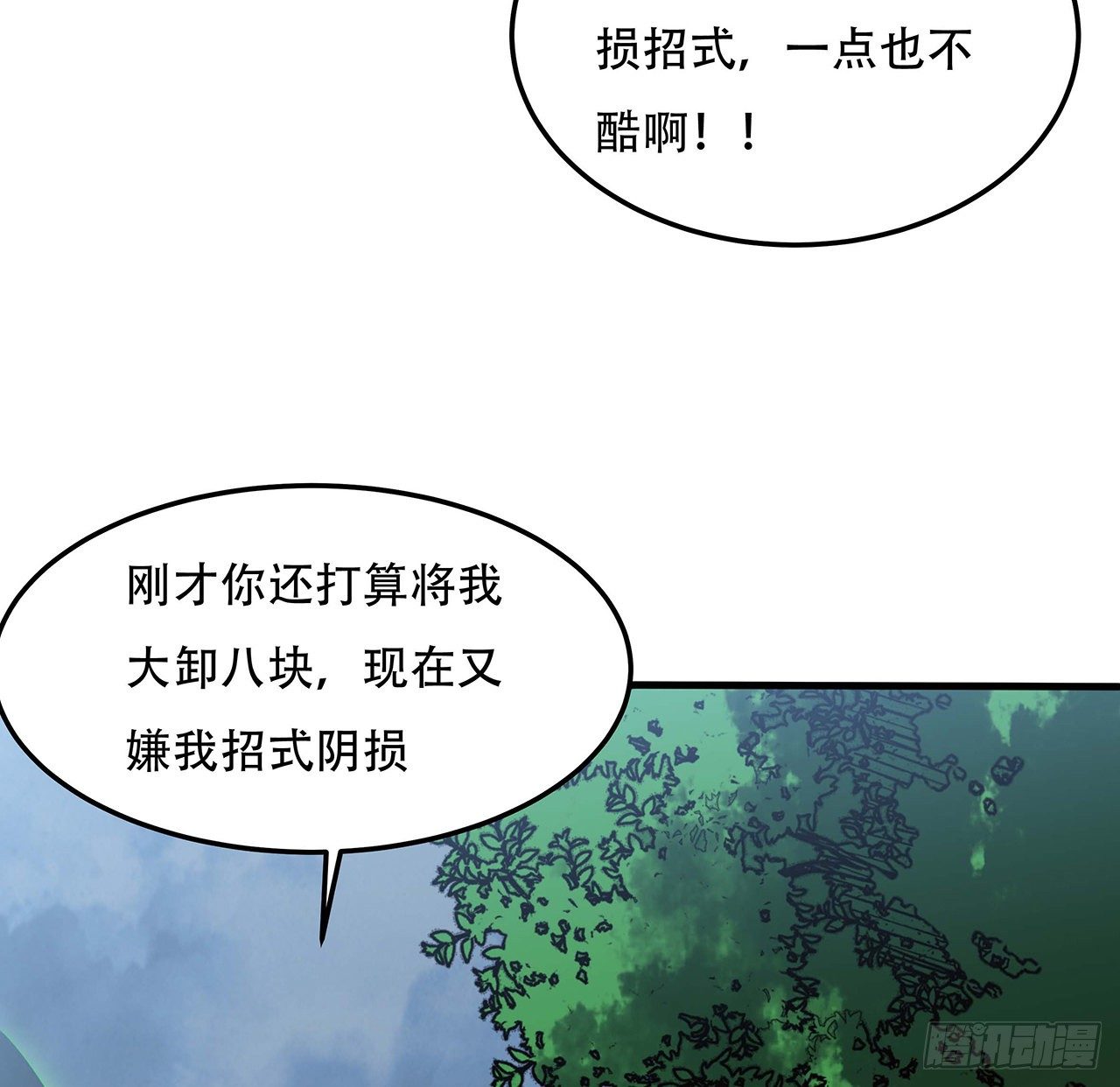 不死神王修仙錄 - 149話 右手有鬼(1/2) - 4