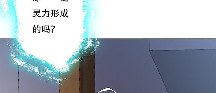 不死神王修仙錄 - 16話 靈力束縛(1/4) - 1