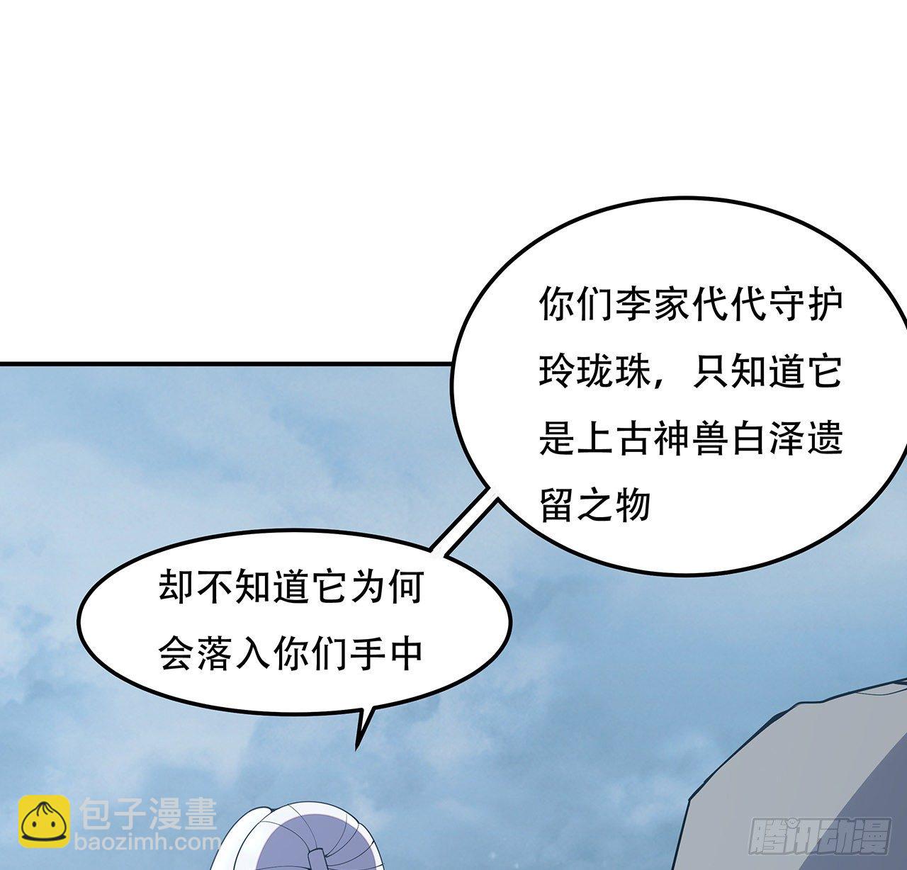 155话 四家之魂(1/2)-第156话