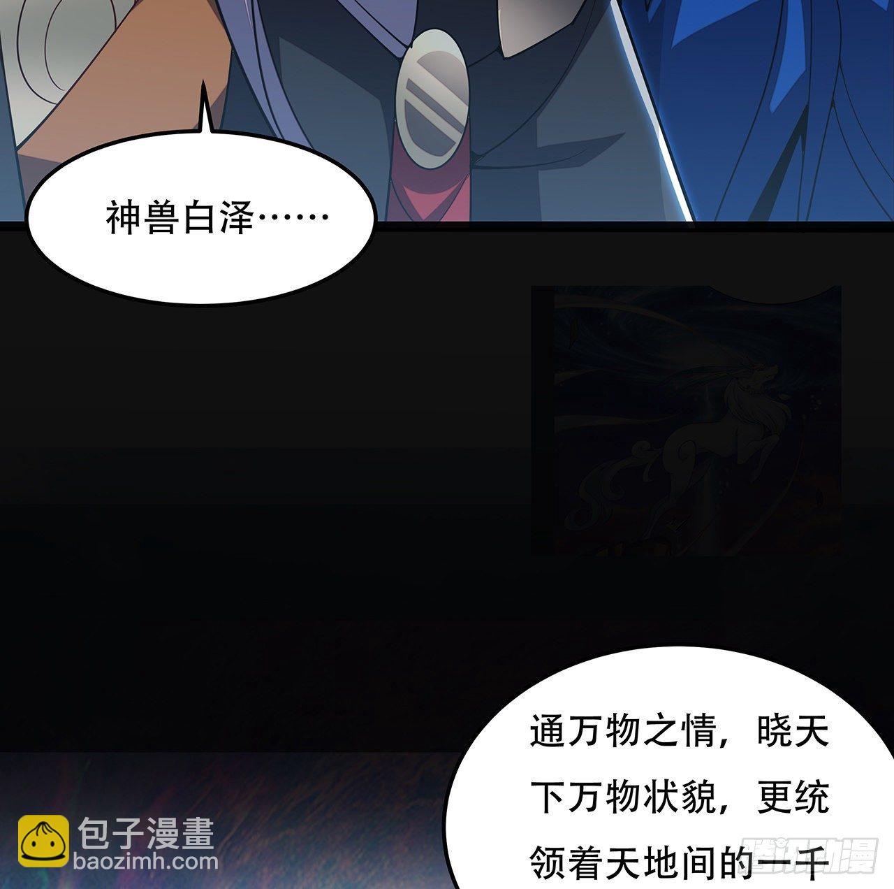 155话 四家之魂(1/2)-第156话