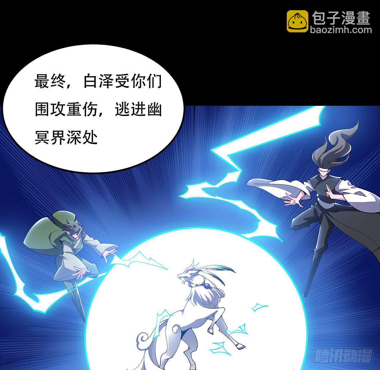 155话 四家之魂(1/2)-第156话