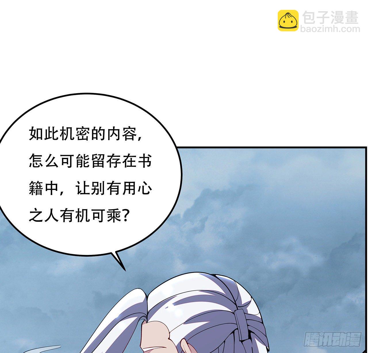 155话 四家之魂(1/2)-第156话