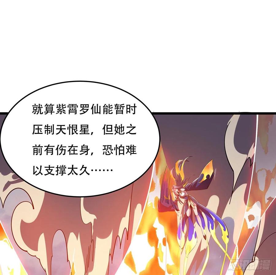 不死神王修仙錄 - 159話 孤注一擲(1/2) - 7