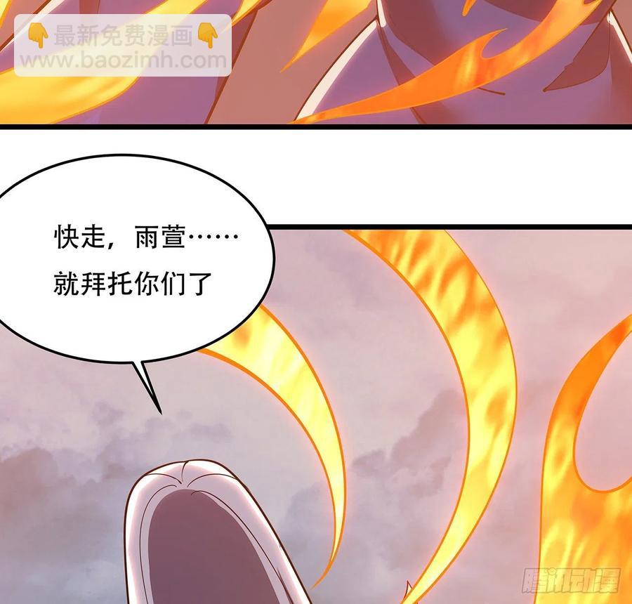 不死神王修仙錄 - 159話 孤注一擲(1/2) - 7