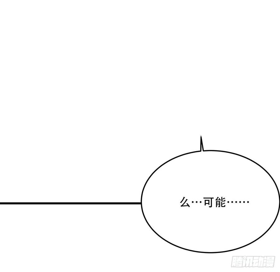 不死神王修仙录 - 完结 交给你了(1/3) - 8