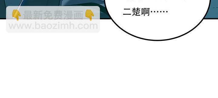 18话 地级神鳞(1/4)-第18话