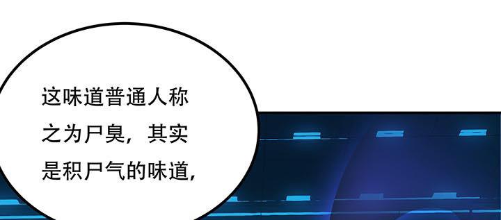 18话 地级神鳞(1/4)-第18话