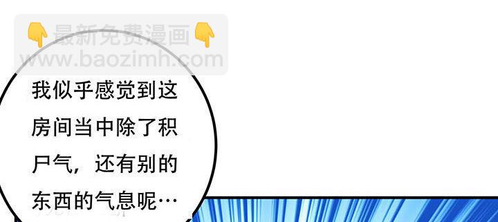 18话 地级神鳞(1/4)-第18话