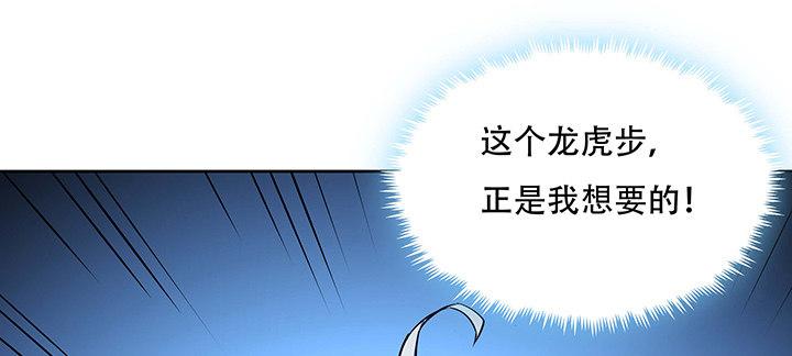 不死神王修仙錄 - 22話 神麟融合(2/4) - 6