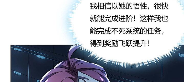 不死神王修仙錄 - 22話 神麟融合(2/4) - 1